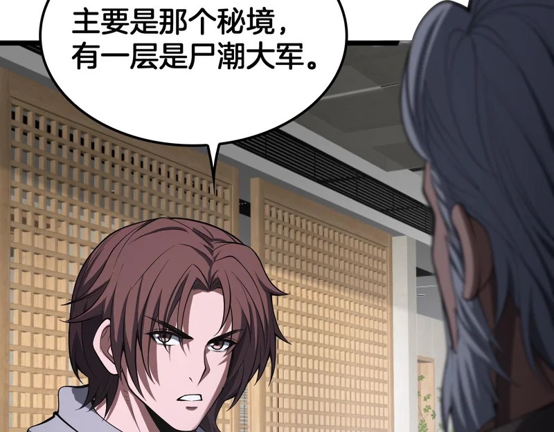 第110话 邪神仪式 第146页