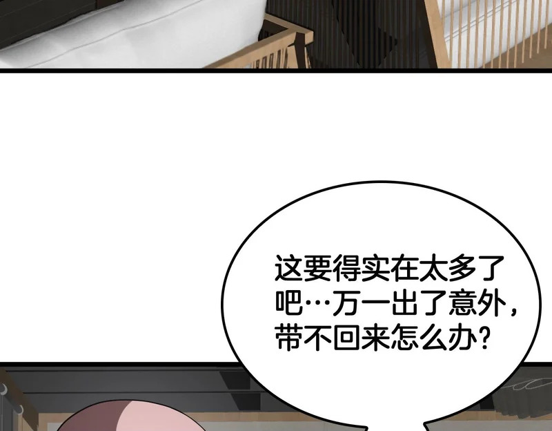 第110话 邪神仪式 第150页