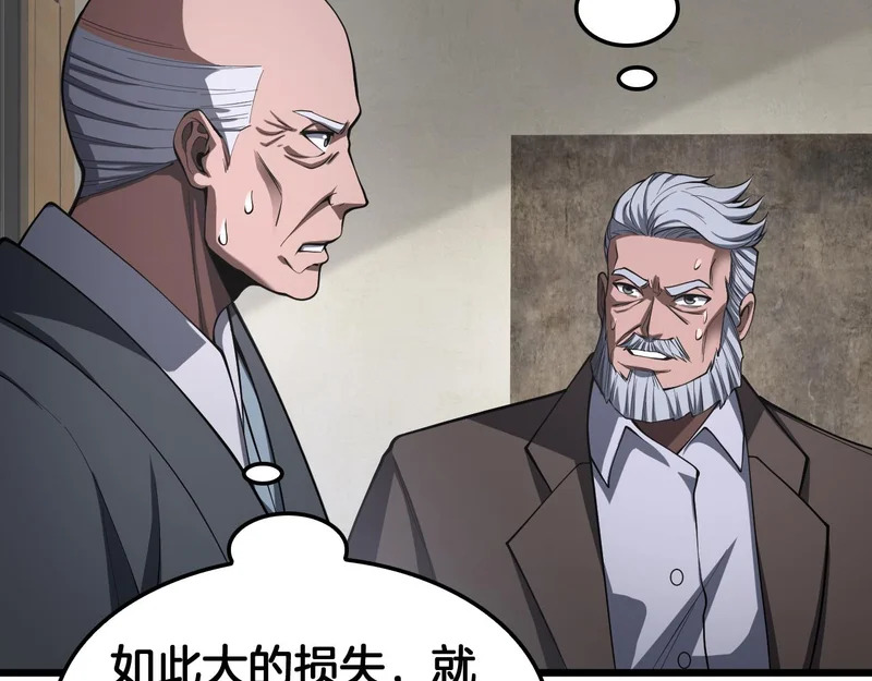 第110话 邪神仪式 第151页