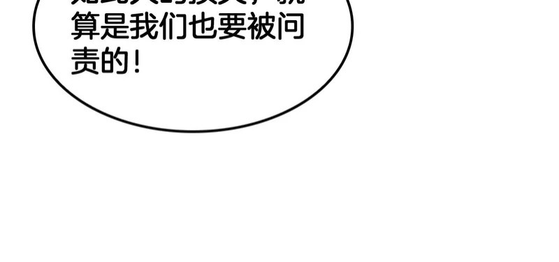 第110话 邪神仪式 第152页
