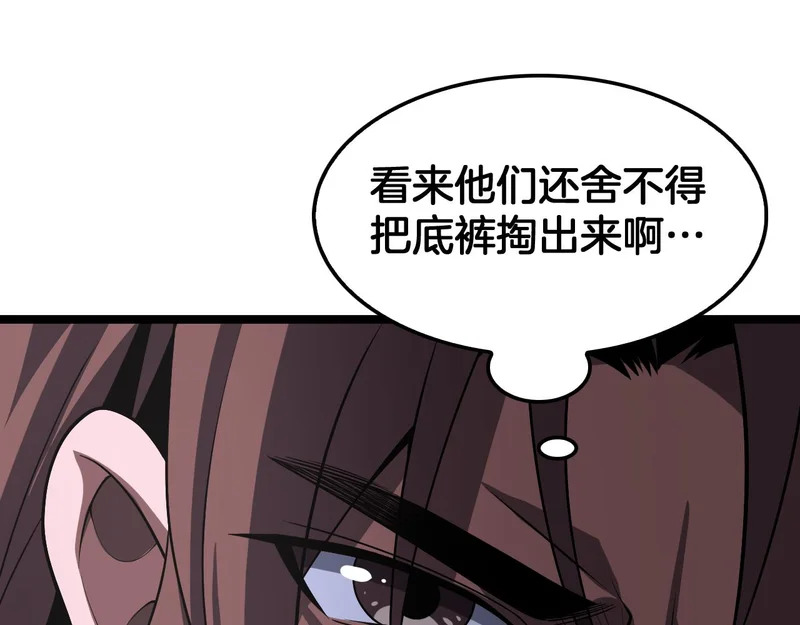 第110话 邪神仪式 第153页