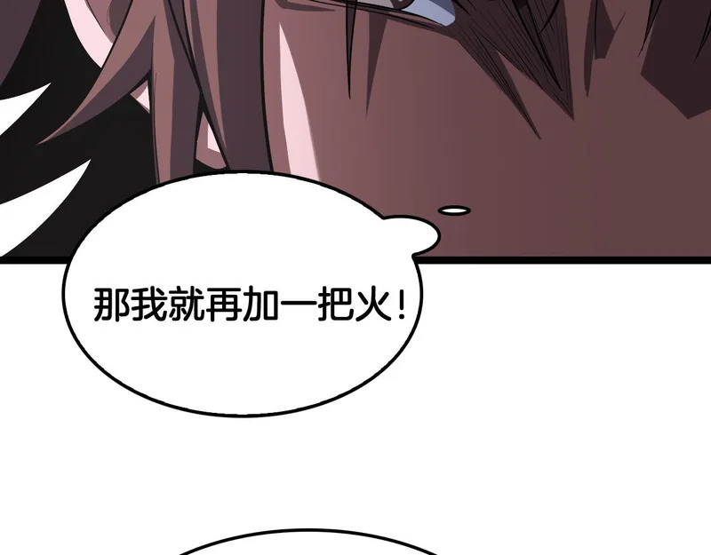 第110话 邪神仪式 第154页