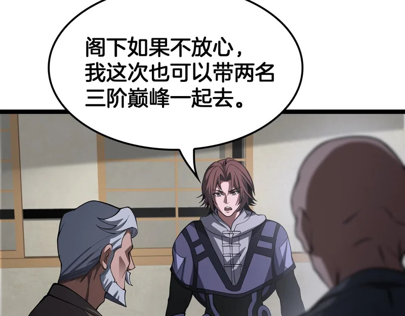 第110话 邪神仪式 第155页