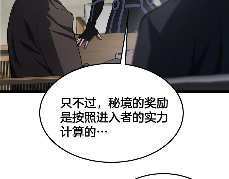 第110话 邪神仪式 第156页