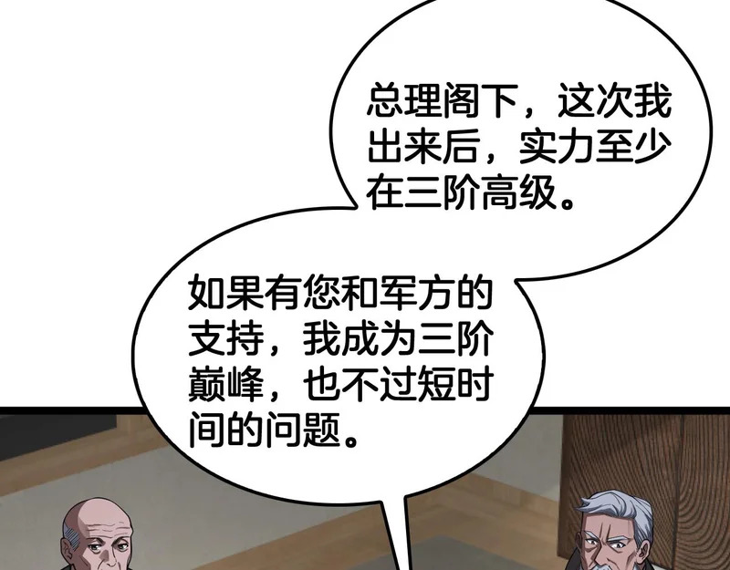 第110话 邪神仪式 第157页