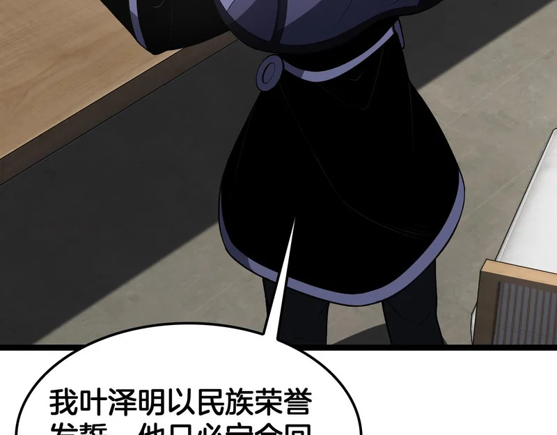 第110话 邪神仪式 第159页