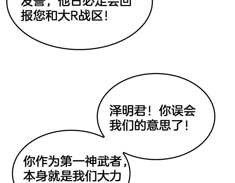 第110话 邪神仪式 第160页