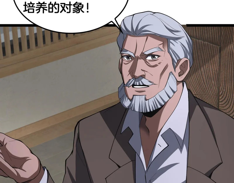 第110话 邪神仪式 第161页