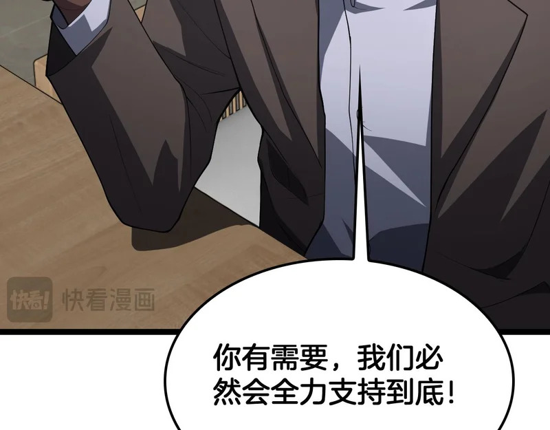第110话 邪神仪式 第162页
