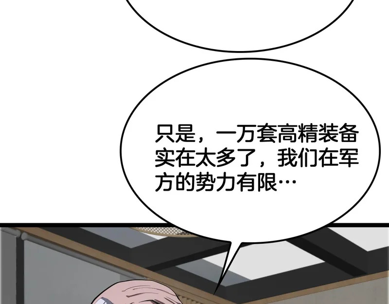 第110话 邪神仪式 第163页