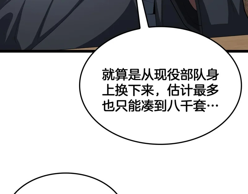 第110话 邪神仪式 第165页