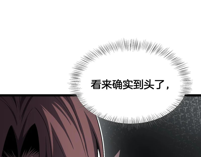第110话 邪神仪式 第169页