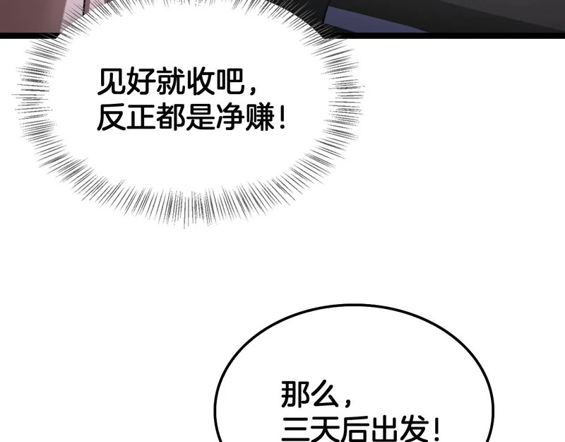 第110话 邪神仪式 第171页