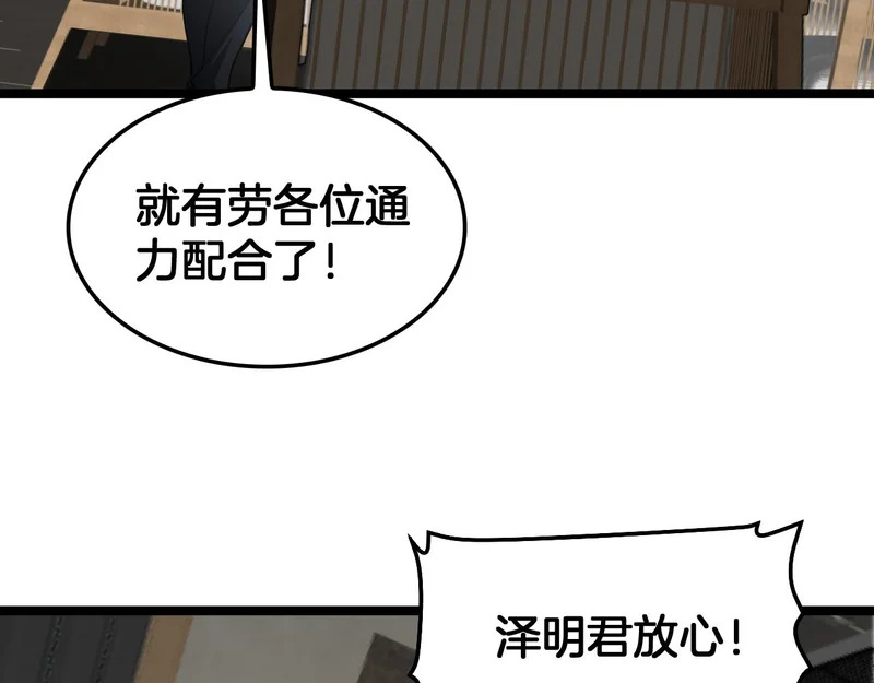 第110话 邪神仪式 第173页