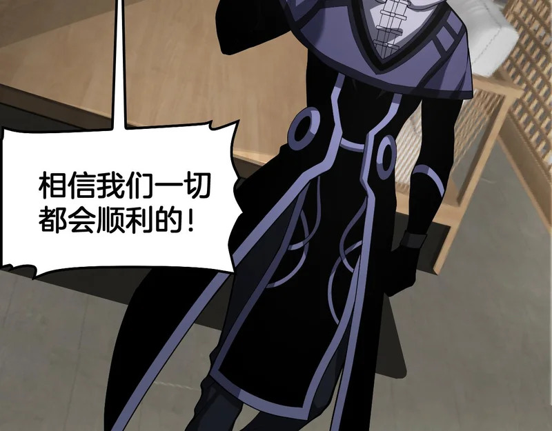 第110话 邪神仪式 第175页