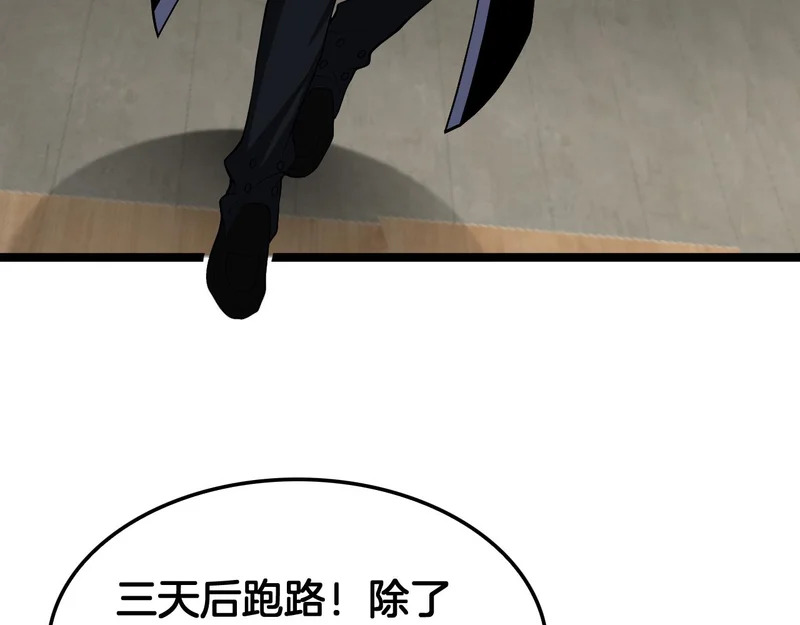 第110话 邪神仪式 第176页