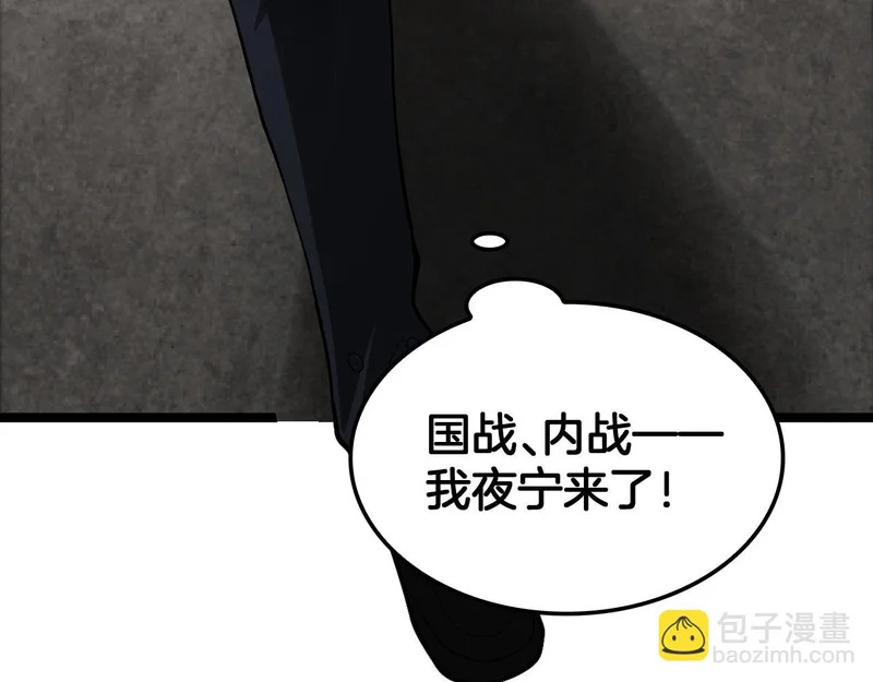 第110话 邪神仪式 第180页
