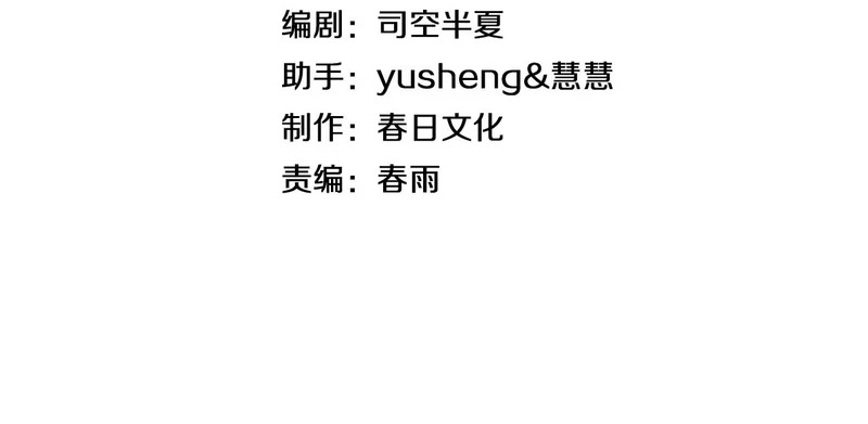 第111话 感谢馈赠 第4页