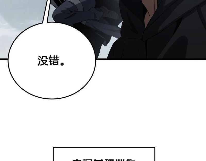 第111话 感谢馈赠 第11页