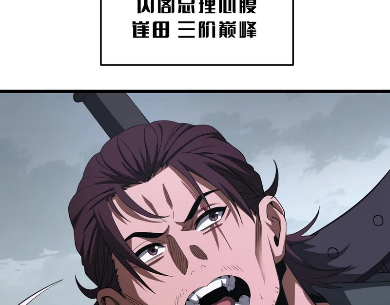 第111话 感谢馈赠 第12页