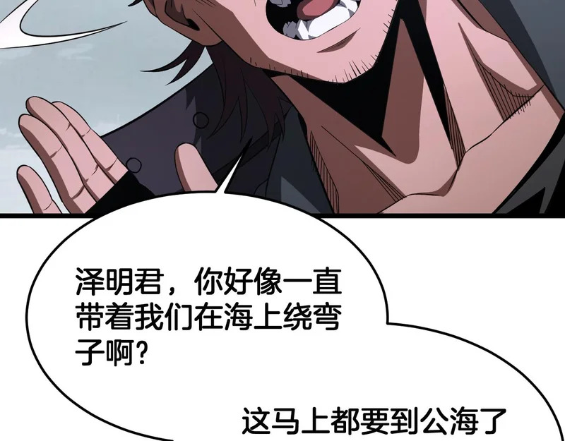 第111话 感谢馈赠 第13页