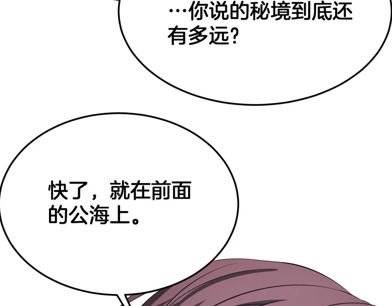第111话 感谢馈赠 第14页