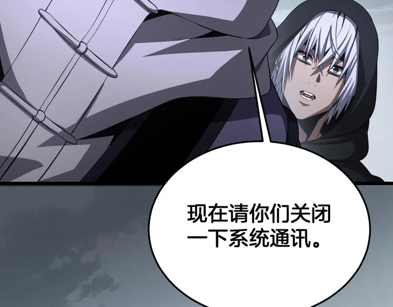 第111话 感谢馈赠 第16页