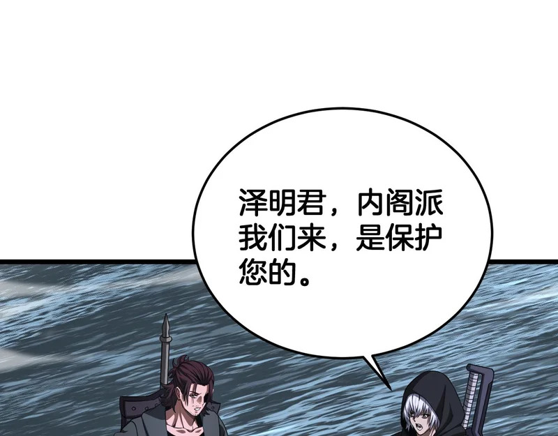 第111话 感谢馈赠 第21页