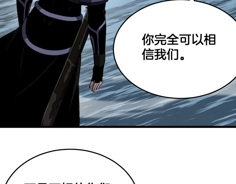 第111话 感谢馈赠 第23页