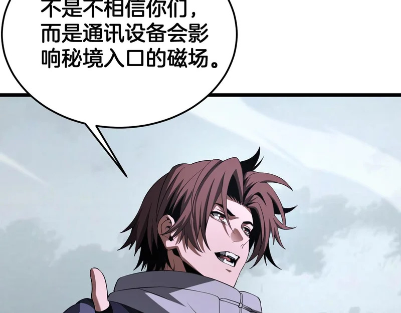 第111话 感谢馈赠 第24页