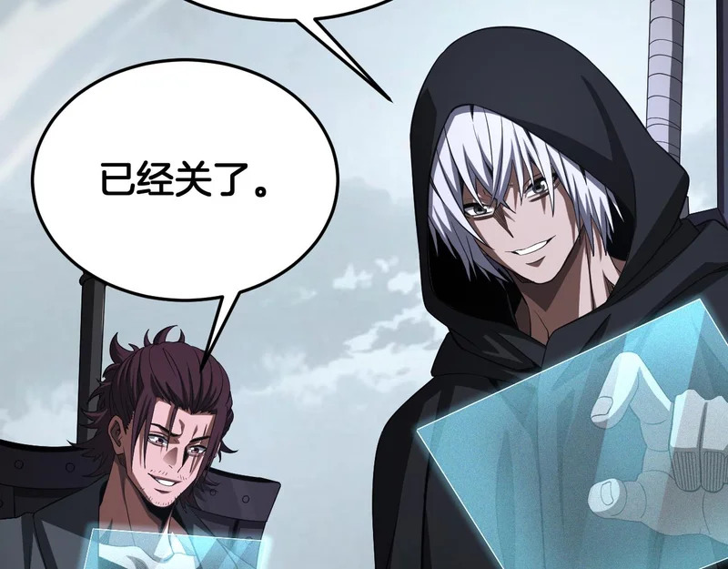 第111话 感谢馈赠 第27页