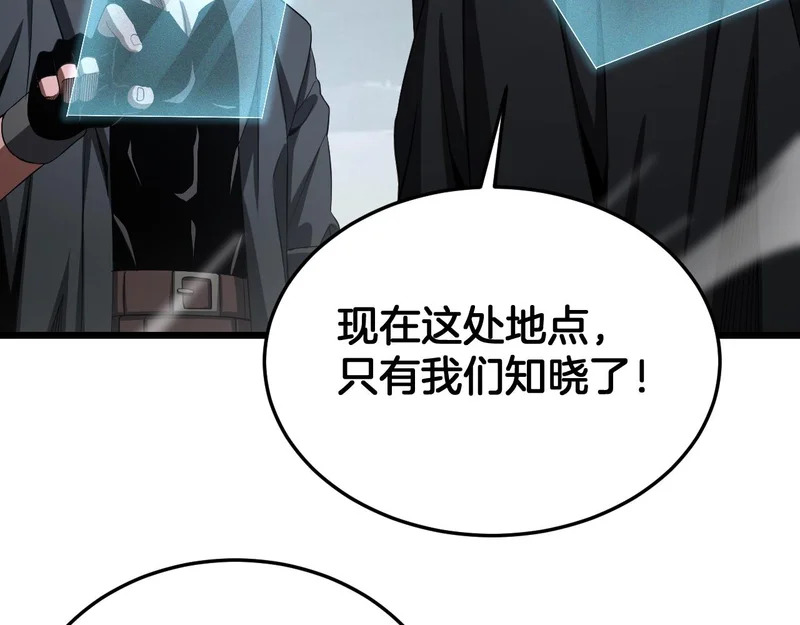 第111话 感谢馈赠 第28页