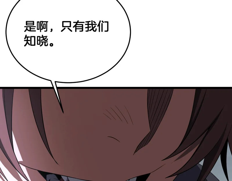 第111话 感谢馈赠 第29页