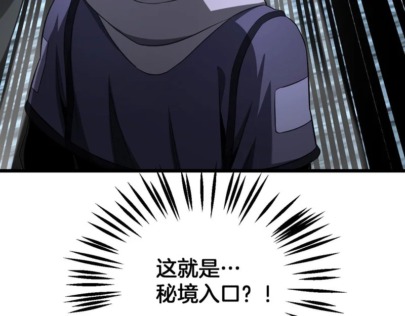 第111话 感谢馈赠 第34页