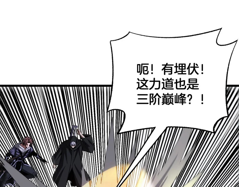 第111话 感谢馈赠 第39页