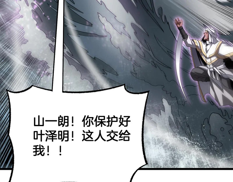 第111话 感谢馈赠 第41页
