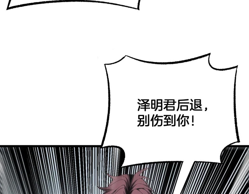 第111话 感谢馈赠 第42页