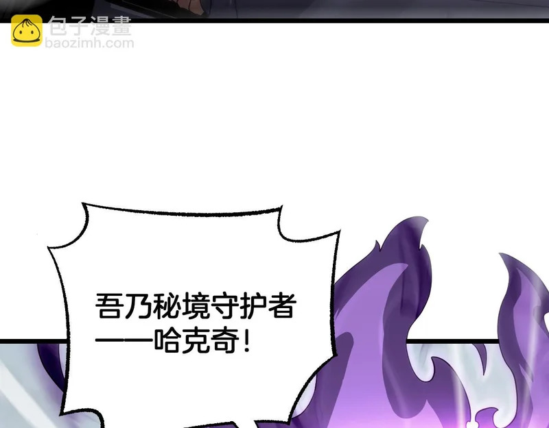 第111话 感谢馈赠 第45页