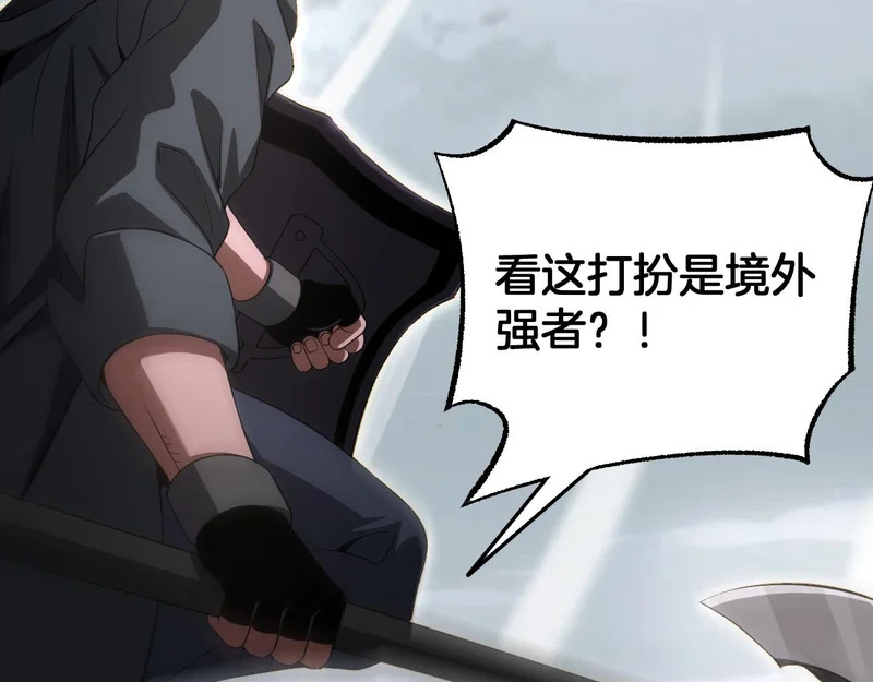 第111话 感谢馈赠 第47页