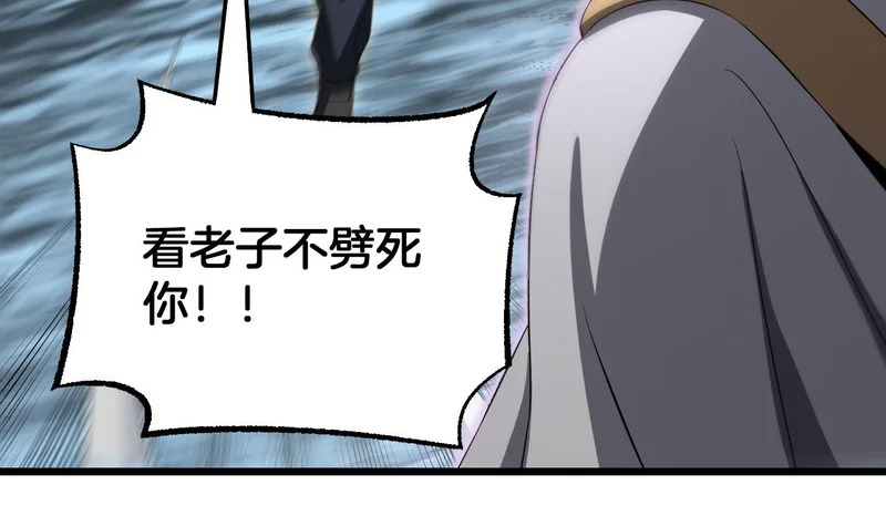 第111话 感谢馈赠 第50页