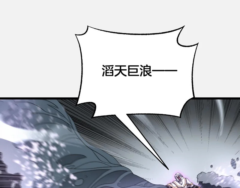第111话 感谢馈赠 第51页
