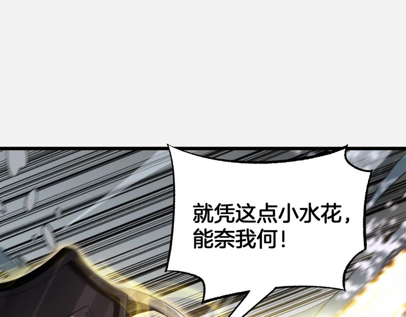 第111话 感谢馈赠 第53页