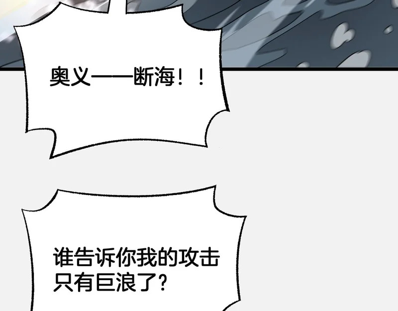 第111话 感谢馈赠 第55页