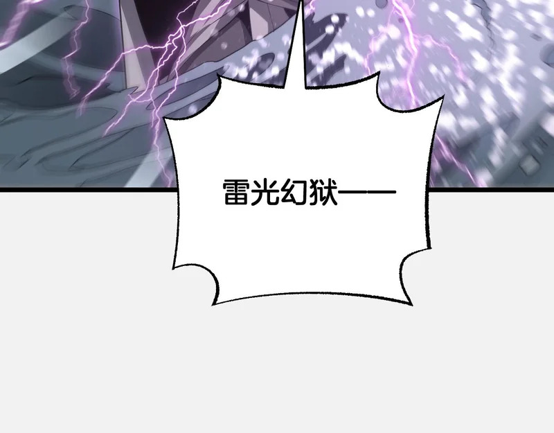 第111话 感谢馈赠 第57页
