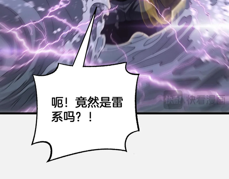 第111话 感谢馈赠 第59页
