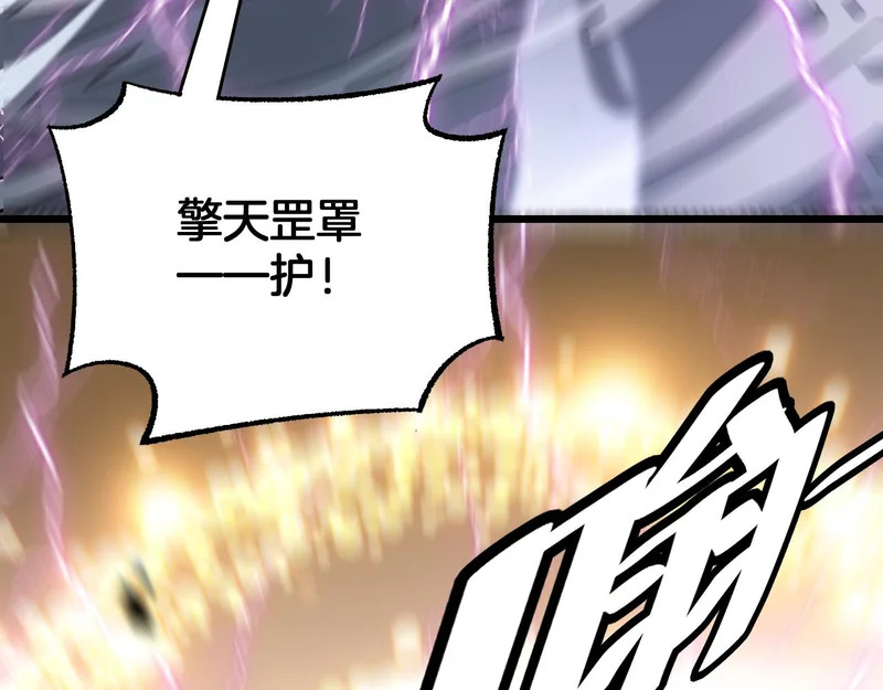 第111话 感谢馈赠 第62页
