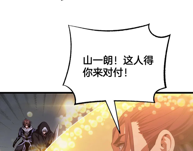第111话 感谢馈赠 第68页