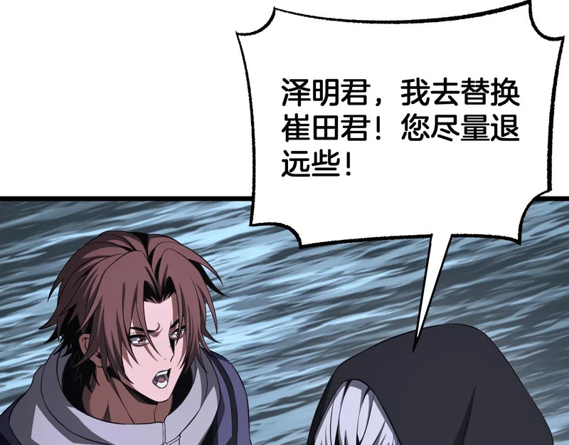 第111话 感谢馈赠 第70页