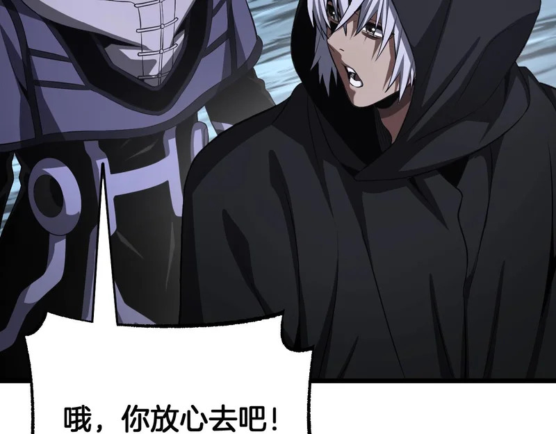 第111话 感谢馈赠 第71页