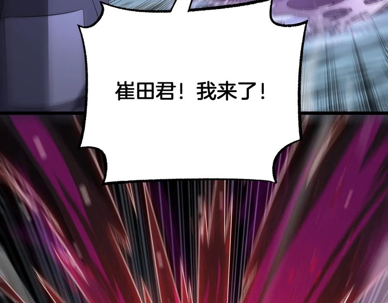 第111话 感谢馈赠 第74页
